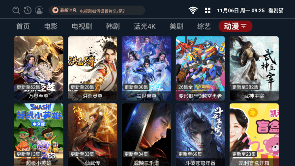 看剧猫tvapp