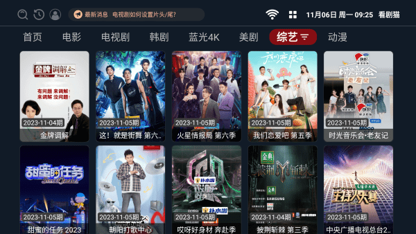 看剧猫tvapp