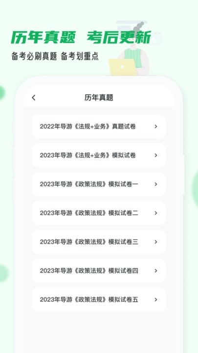 导游证小牛题库app手机版