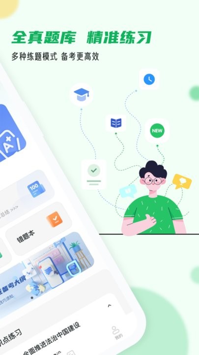 导游证小牛题库app手机版