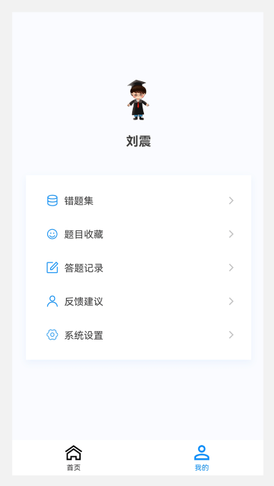 小儿外科学新题库app