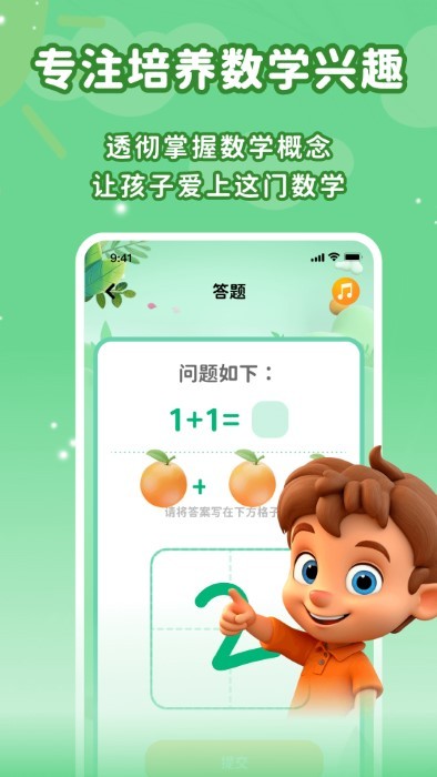 宝宝早教识字口语算术大全app