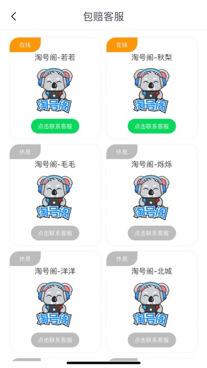 淘号阁app