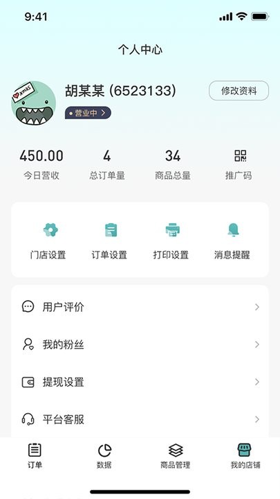 优得赞商家平台最新版