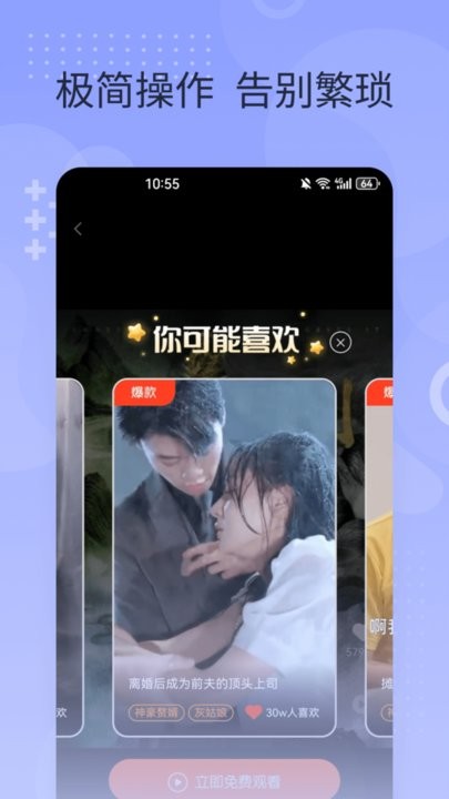 橙子短剧app手机版