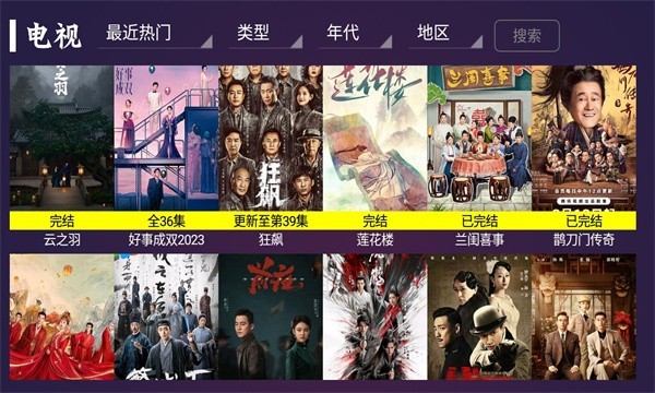 新极光tv软件