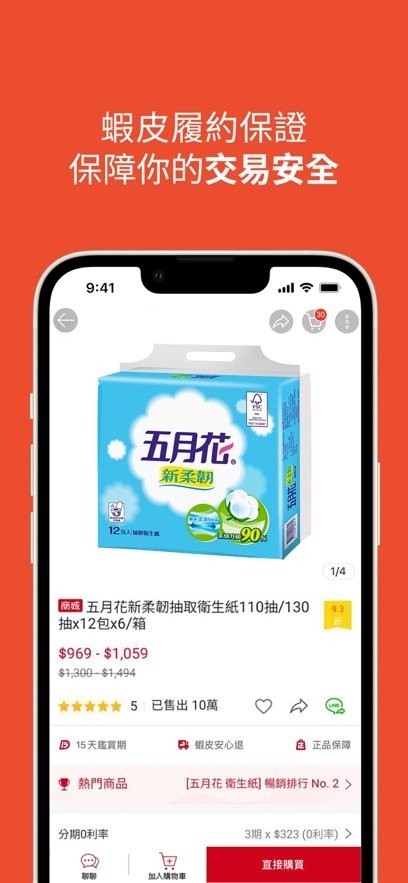 shopee虾皮平台台湾