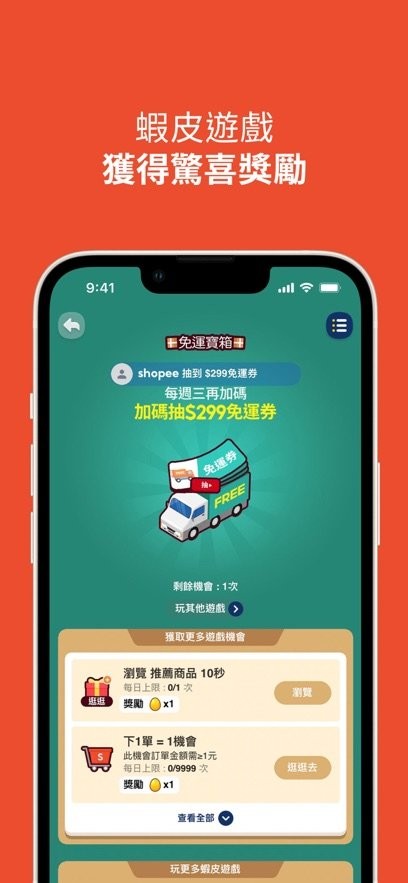 shopee虾皮平台台湾