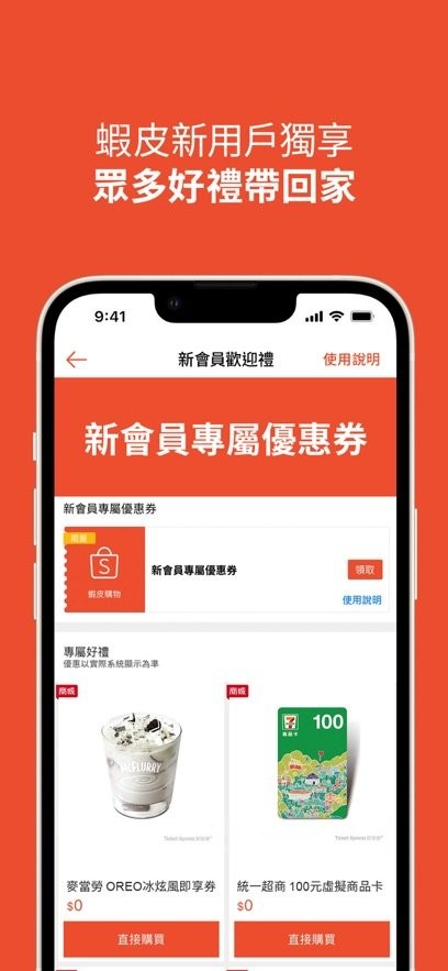 shopee虾皮平台台湾