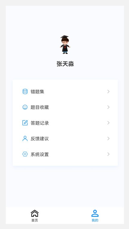 中医肛肠科学新题库app