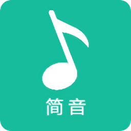 简音免费音乐