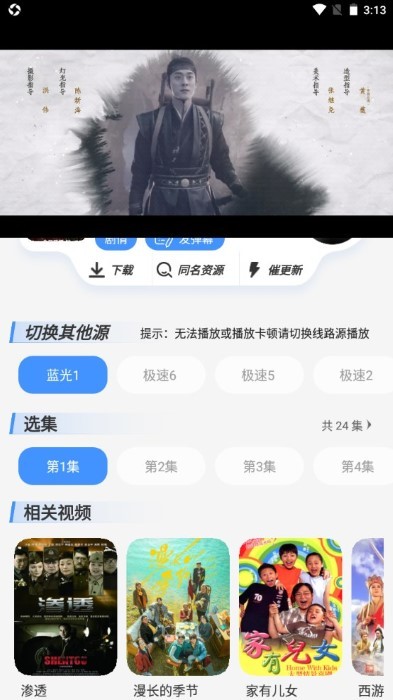 白泽影视app