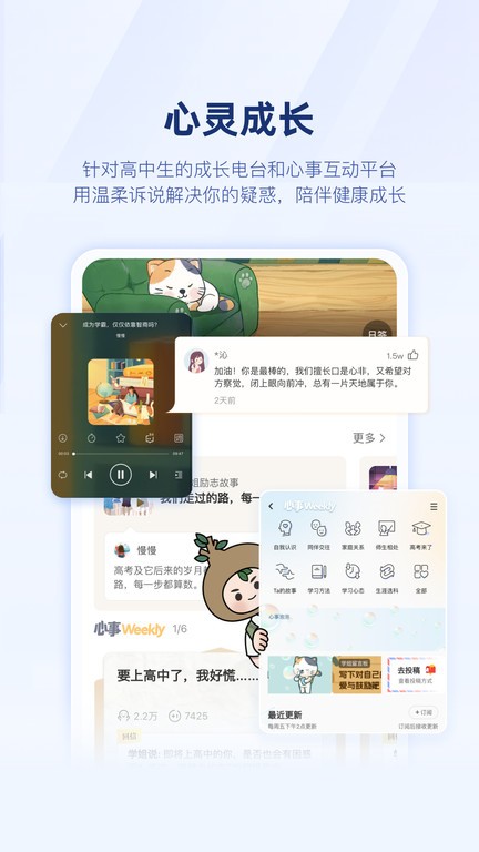 升学一网通app下载安装