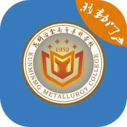 昆明冶金高等专科学校校园通app