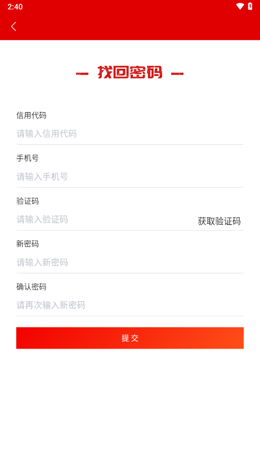 江苏加油安全app油站客户端