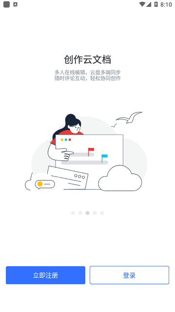 飞书三一版app(Feishu for Sany)