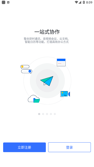 飞书三一版app(Feishu for Sany)