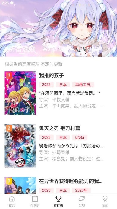 moefun动漫官方app