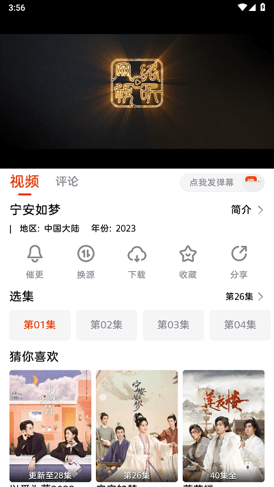 咔咔影视追剧app