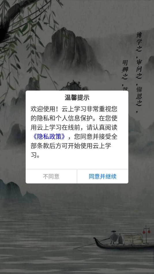 云上学习app(云南省干部在线学习学院)