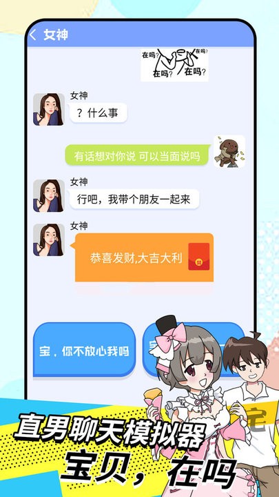 我的女友养成计划最新版