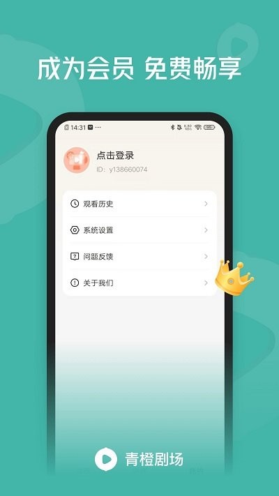 青橙剧场app