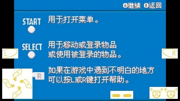 口袋妖怪水银游戏最新版