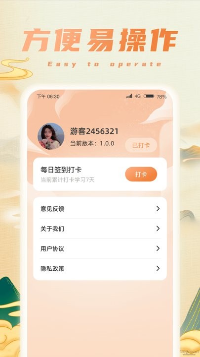 福宝成语app最新版