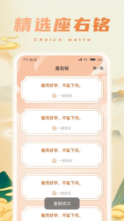 福宝成语app最新版