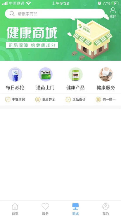 东台市健康管理中心app