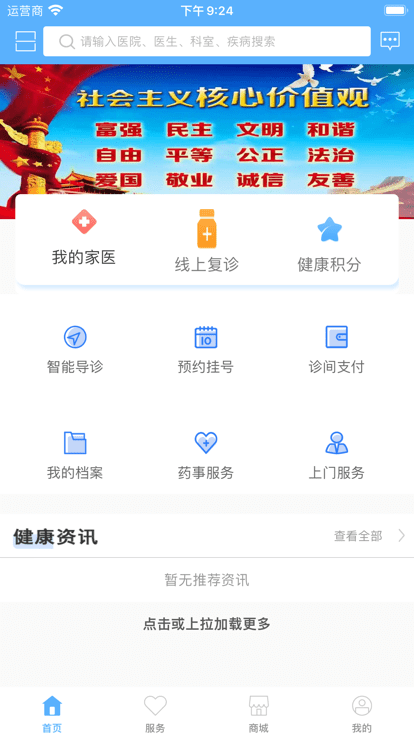 东台市健康管理中心app