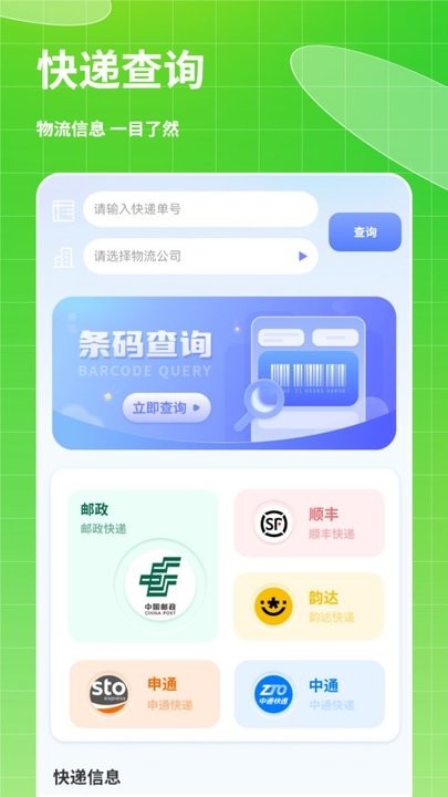 考驾照科目一点通app最新版