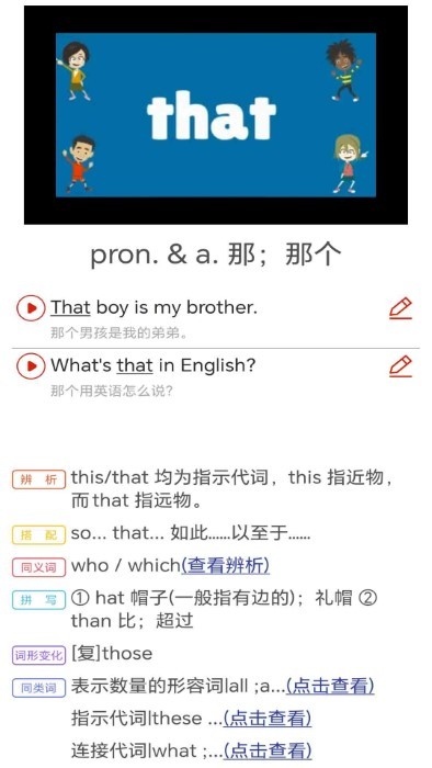 大猫新概念英语青少版app