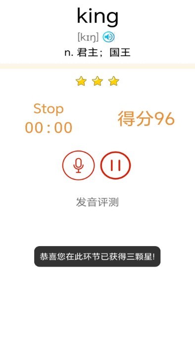 大猫新概念英语青少版app