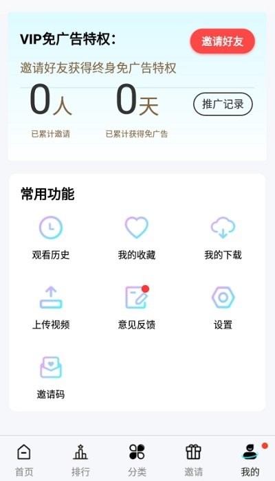 玖月影视app