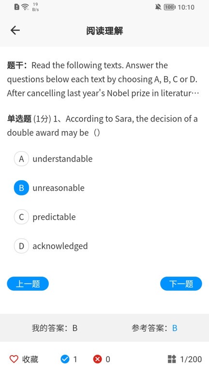 在职考研通app