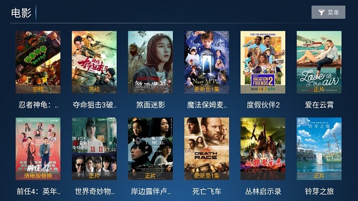 老虎tv版app