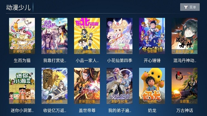 老虎tv版app