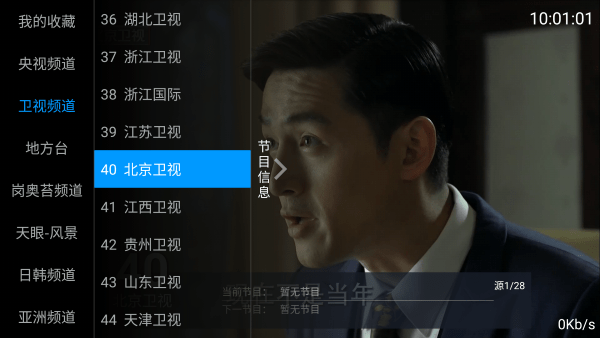 海星tv电视版