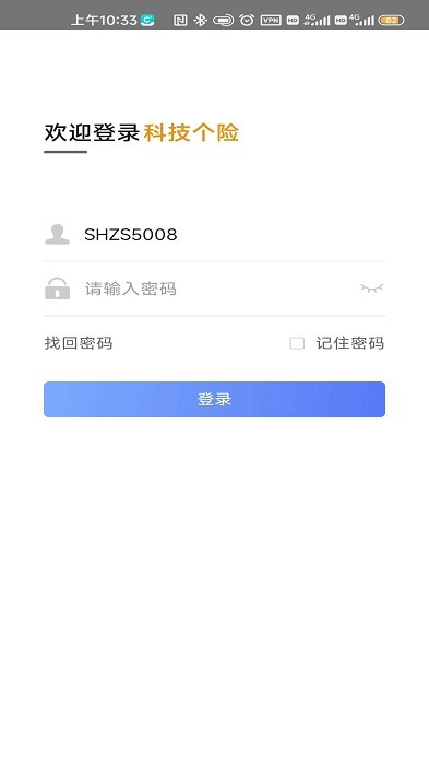 科技个险hd版app