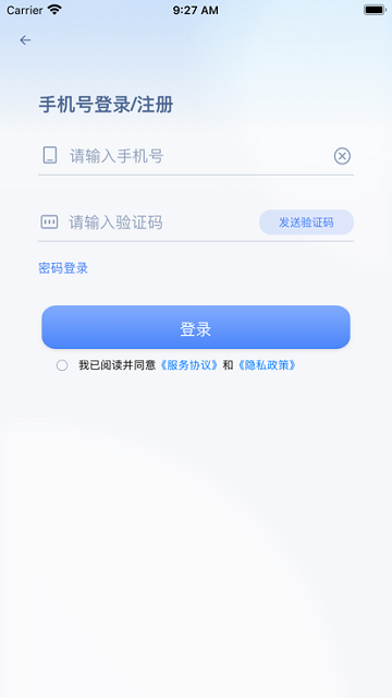 海信智学APP