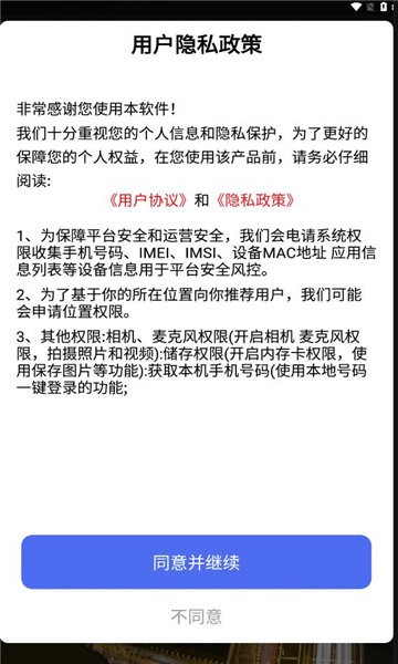 湖南省综合治超app官方版