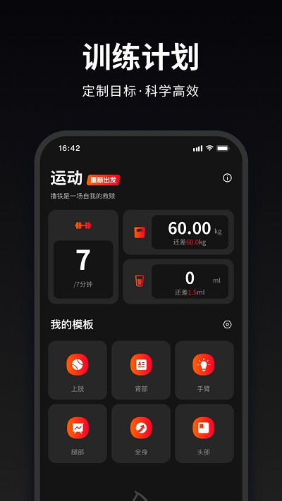 马瘦健身app