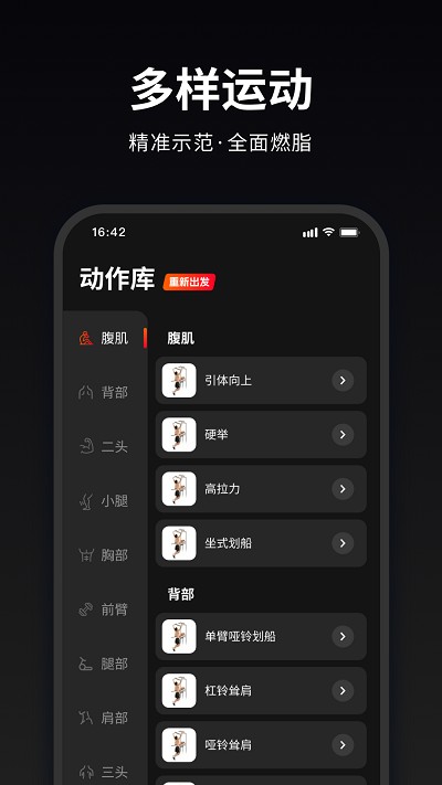 马瘦健身app