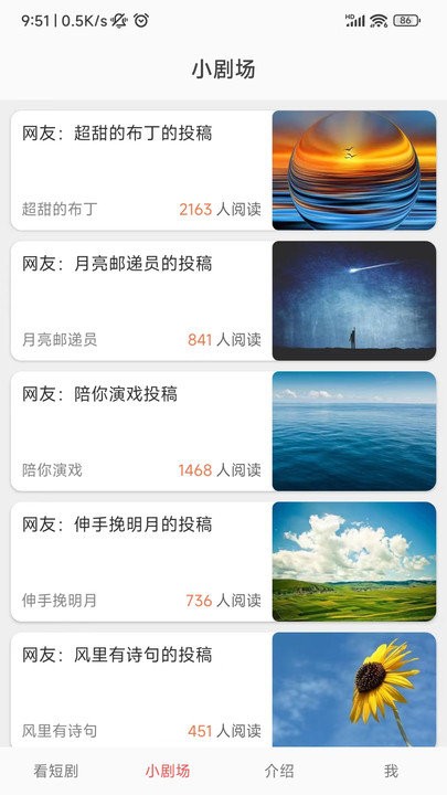 九州短剧app