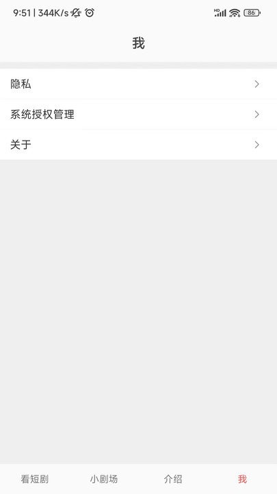 九州短剧app