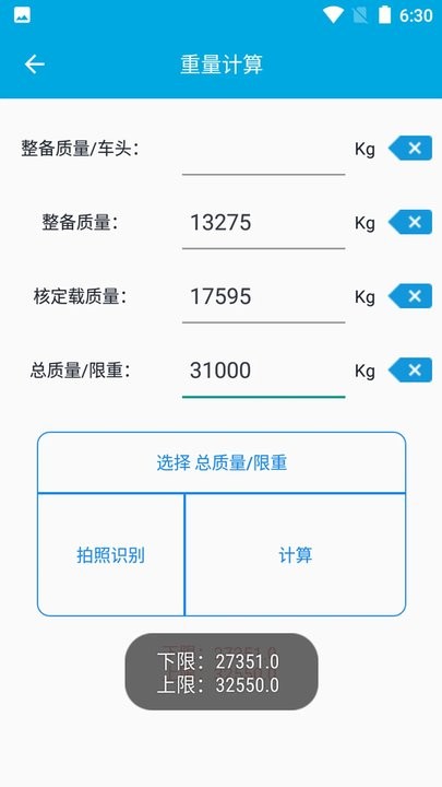 绿通助手app最新版