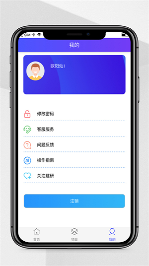 海南建设工程监督APP