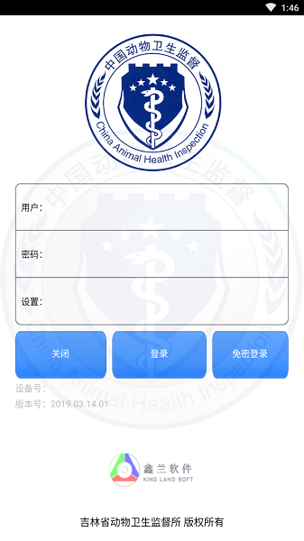 动监e通监管版最新版