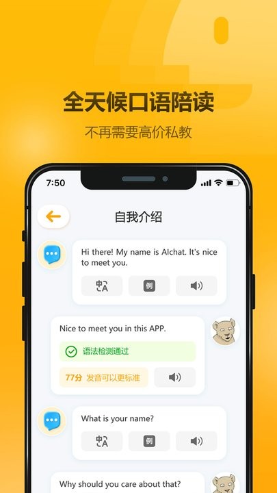 英语大师官方版